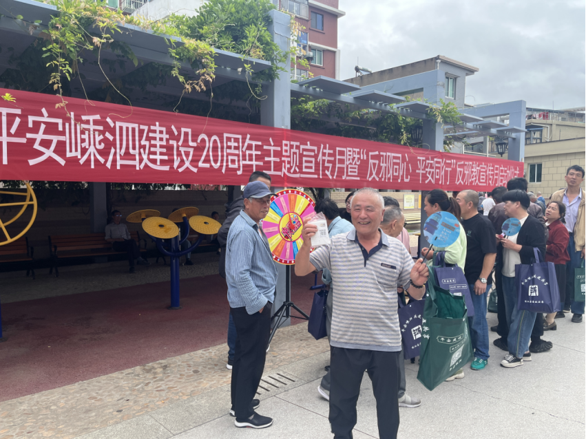 浙江舟山嵊泗：“反邪同心 平安同行”反邪教宣传月启动327.png